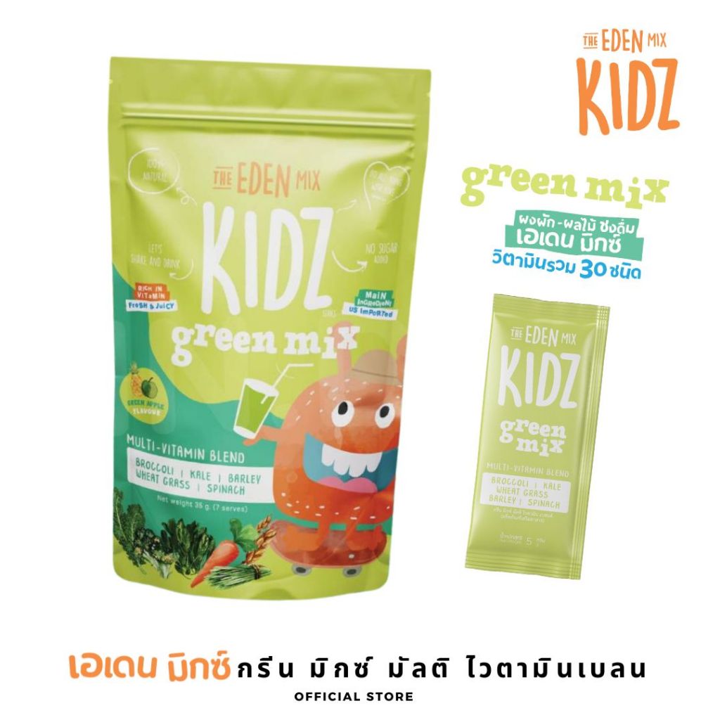 Eden mix Green mix กรีนมิกซ์ ผงผักชงดื่ม 1ซอง เทียบเท่าการทานสลัดผัก 1จาน ผงผักวิตามินรวม 30 ชนิด