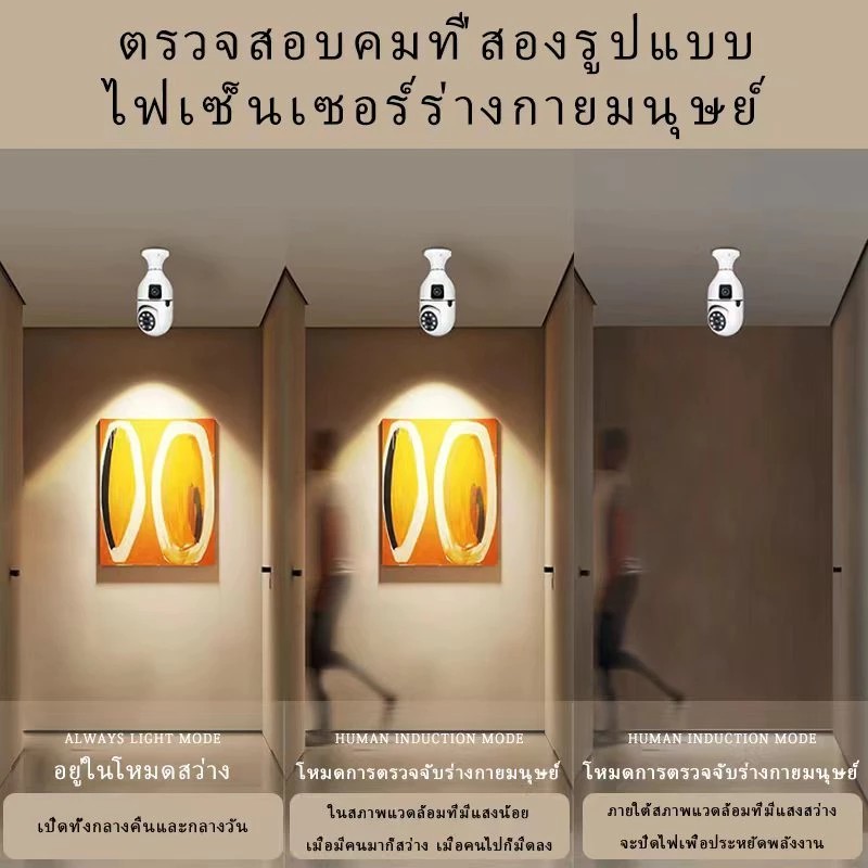 【100% V380 Pro】กล้องหลอดไฟ 5MP HD กล้องวงจรปิด ip Camera เชื่อมต่อไวไฟสัญญาณดี 5ล้านพิกเซล ดูผ่านมือถือ ของแท้ ภาพชัด