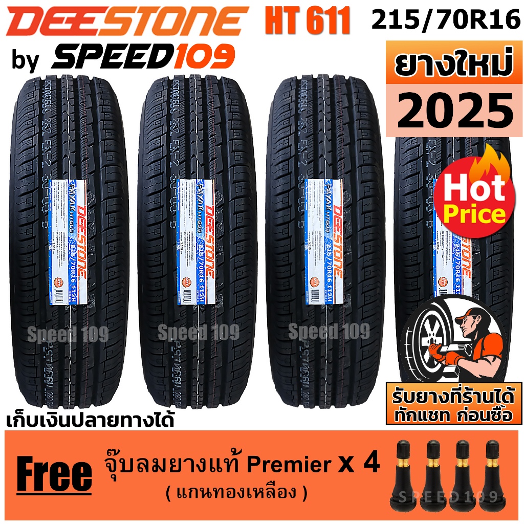 DEESTONE ยางรถยนต์ ขอบ 16 ขนาด 215/70R16 รุ่น Payak HT611 - 4 เส้น (ปี 2025)