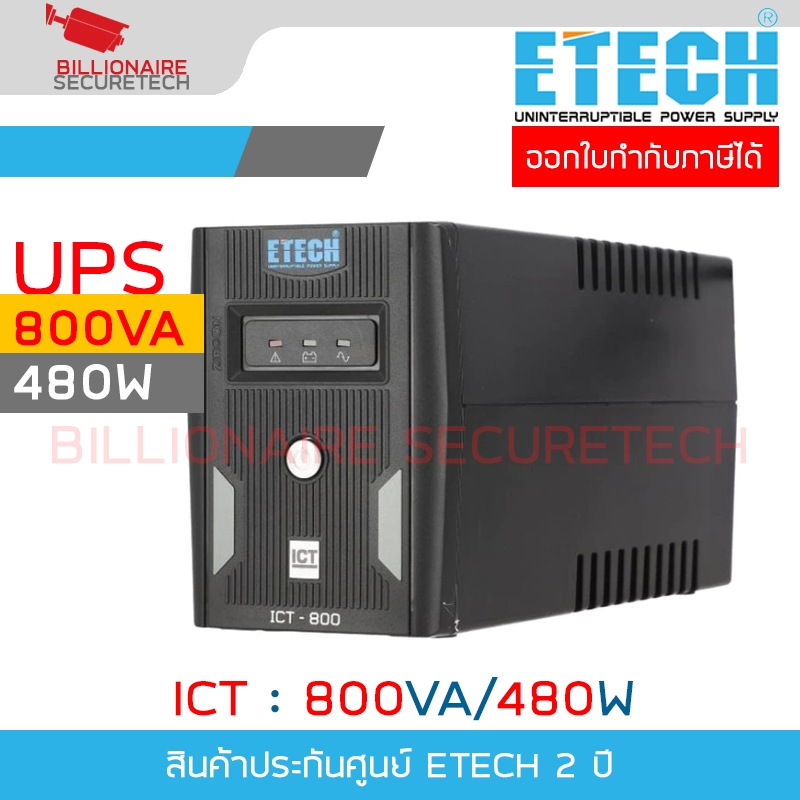 ETECH ICT 800VA/480W เครื่องสำรองไฟ (UPS) ประกัน 2 ปี BY BILLIONAIRE SECURETECH