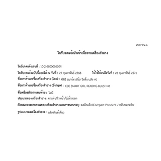 CDE บลัชออน ไฮไลท์หน้าโกลด์ฉ่ำวาว กลิตเตอร์ เนื้อดี สีสวย ละเอียด ติทนนาน กันน้ำ