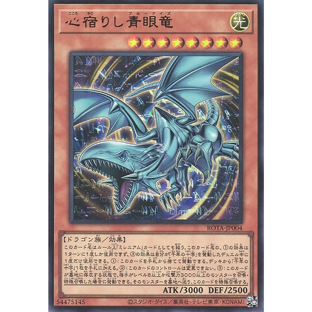 [YuGiOh!] [ROTA] RAGE OF THE ABYSS [UR]