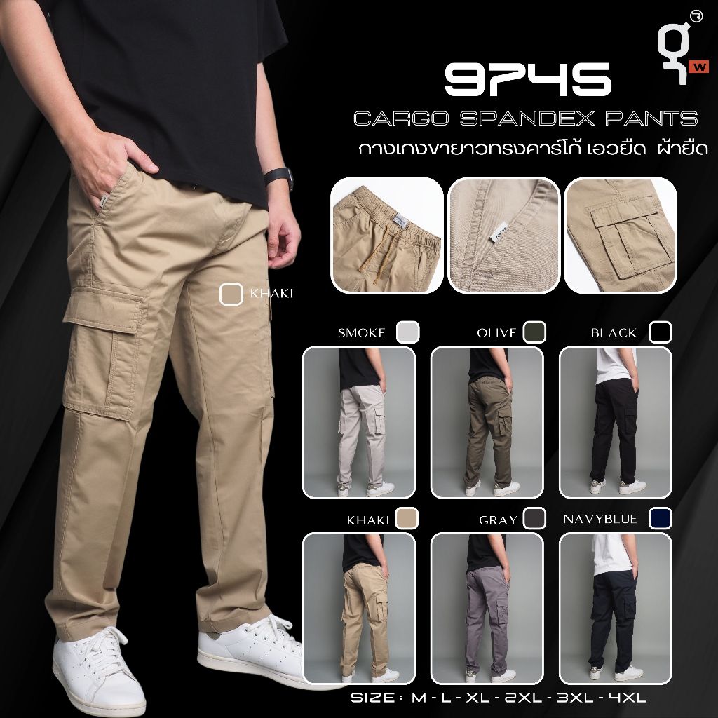 GOODWIN - 9745 CARGO SPANDEX PANTS กางเกงขายาวทรงคาร์โก้เอวยืด ผ้ายืด มีเชือกผูกเอว