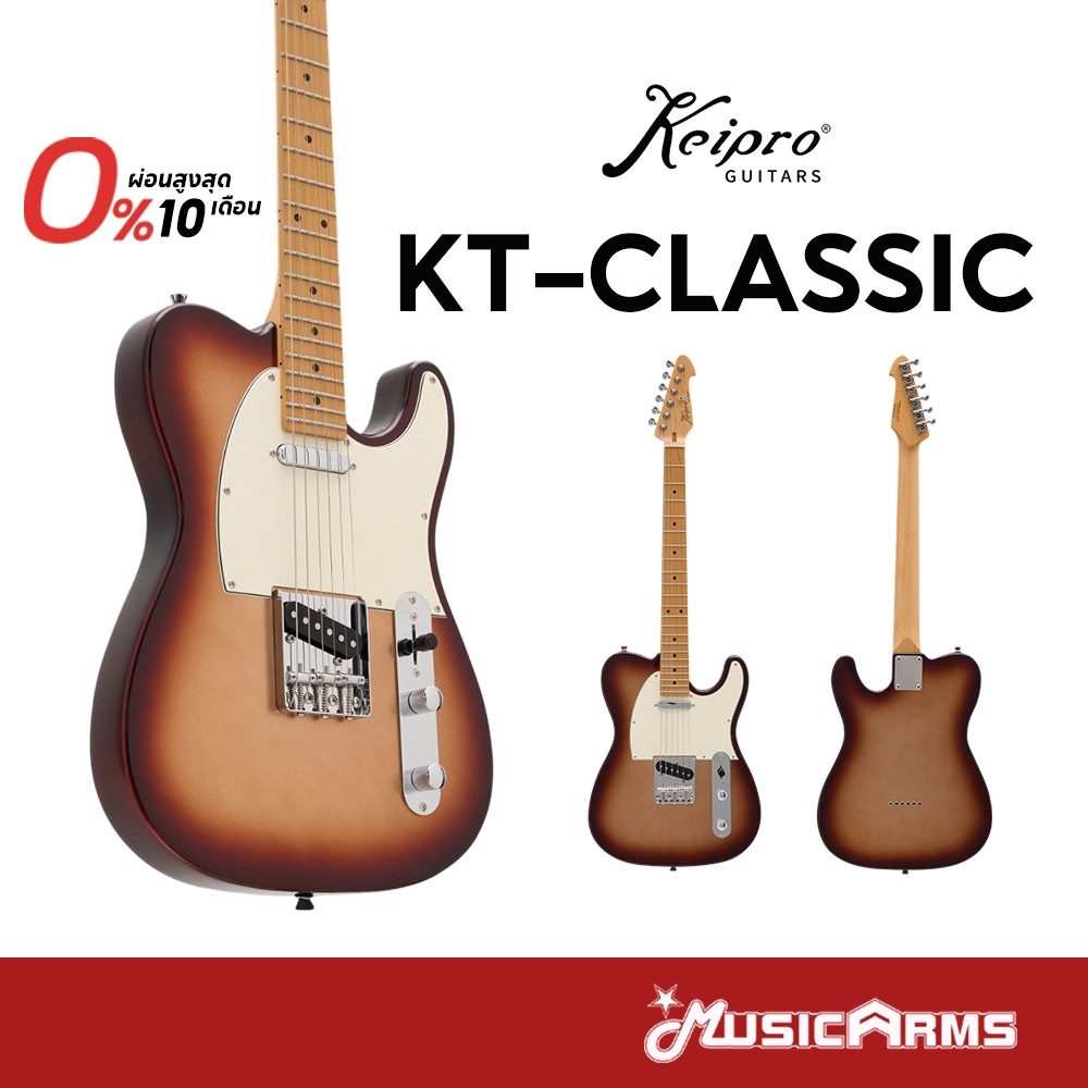 Keipro KT Classic กีตาร์ไฟฟ้า Electric Guitar รับประกันศูนย์ Music Arms