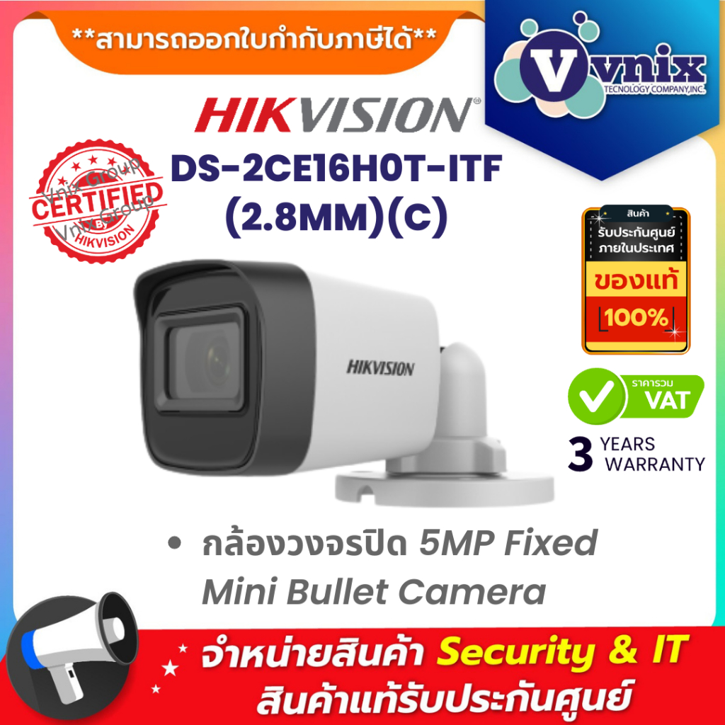 DS-2CE16H0T-ITF(2.8mm)(C) กล้องวงจรปิด Hikvision 5MP Fixed Mini Bullet Camera by Vnix Group