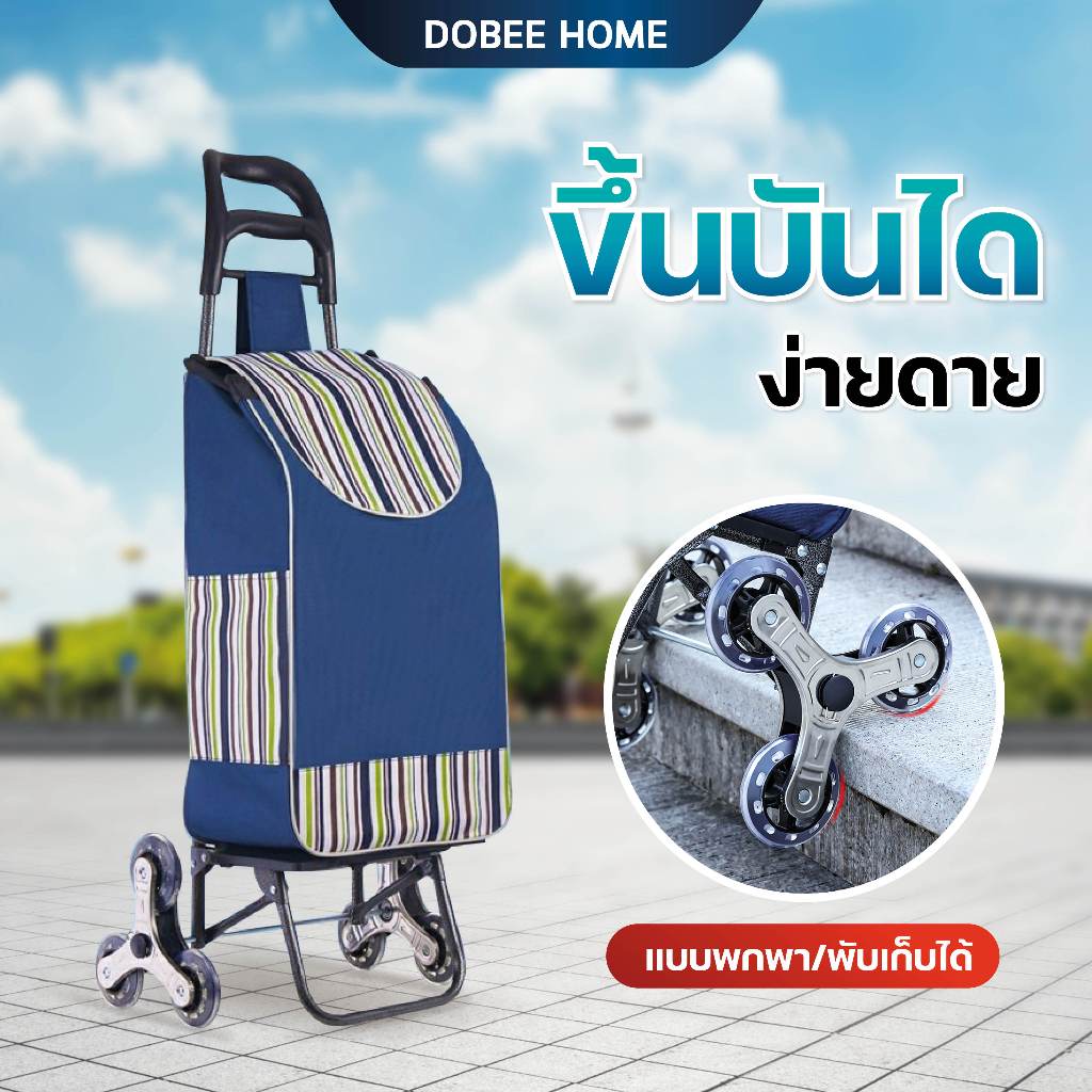 รถเข็นพับได้ รถเข็นใส่ของ รถเข็นช้อปปิ้ง ขึ้นบันไดได้ พกพาสะดวก โครงเหล็กคุณภาพสูง