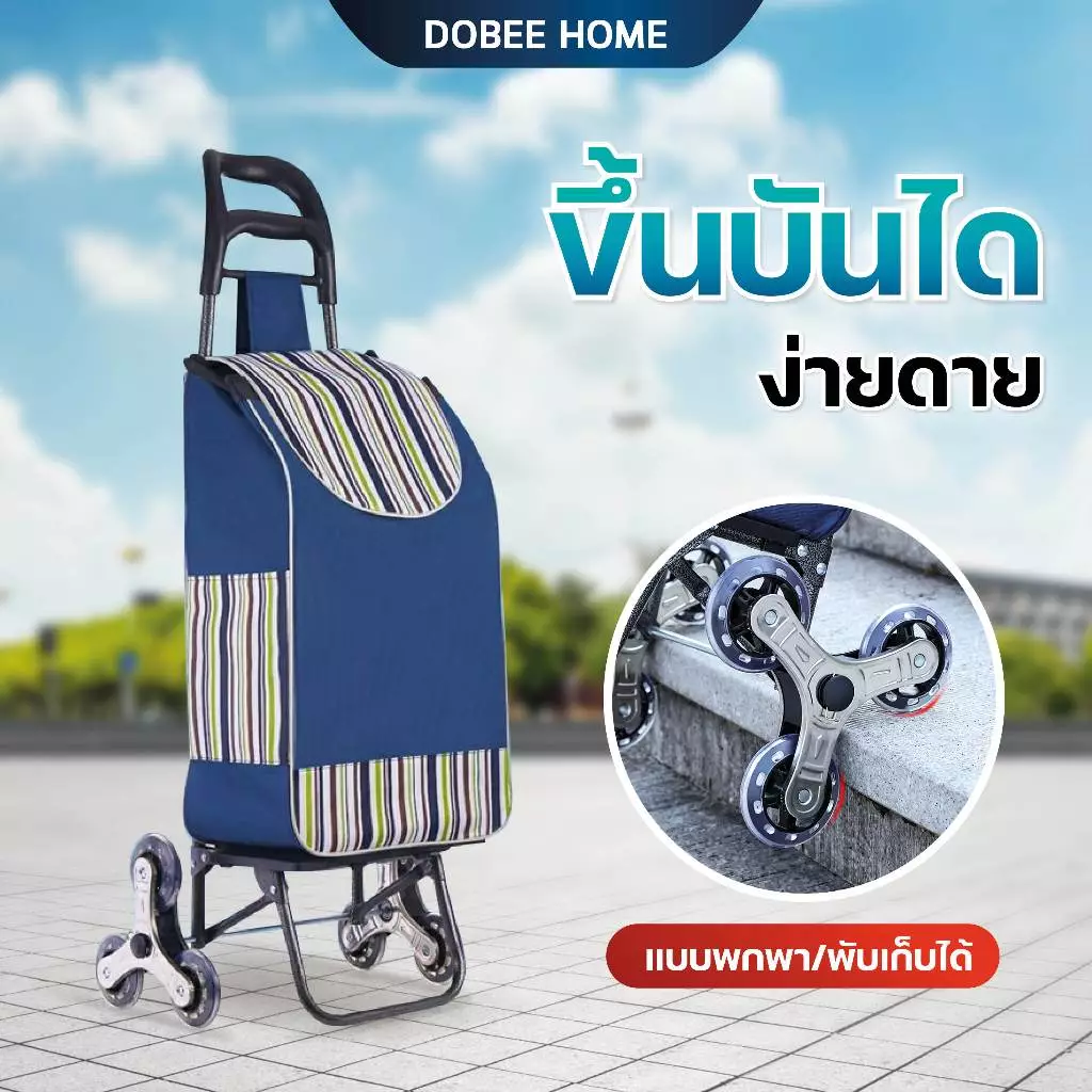 รถเข็นพับได้ รถเข็นใส่ของ รถเข็นช้อปปิ้ง ขึ้นบันไดได้ พกพาสะดวก โครงเหล็กคุณภาพสูง
