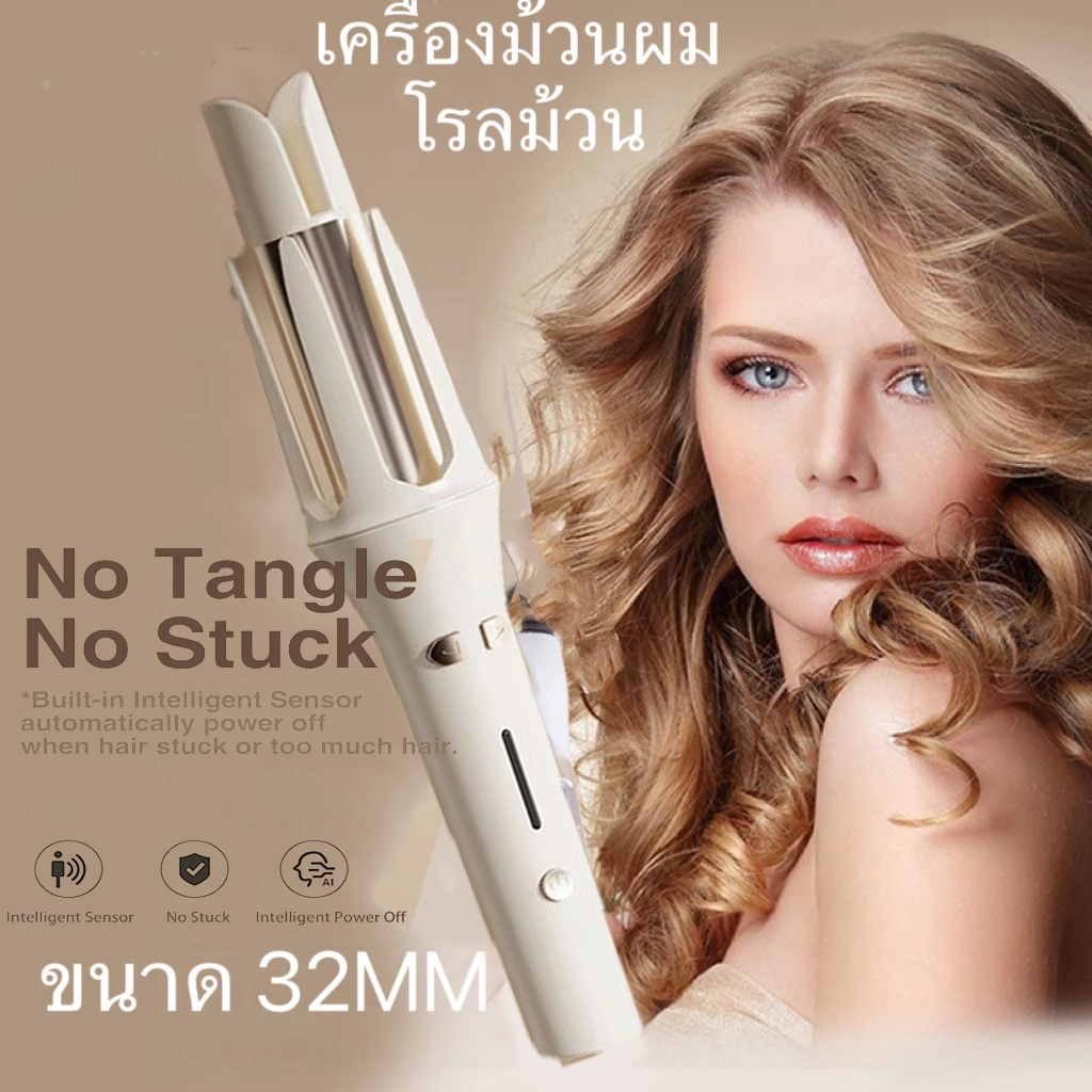 เครื่องม้วนผมอัตโนมัติ 32cm ลอนอัตโนมัติ แกนม้วนผมอัตโนมัติ ลอนใหญ่สไตล์เกาหลี ผมสวยได้ภายใน 5 นาที