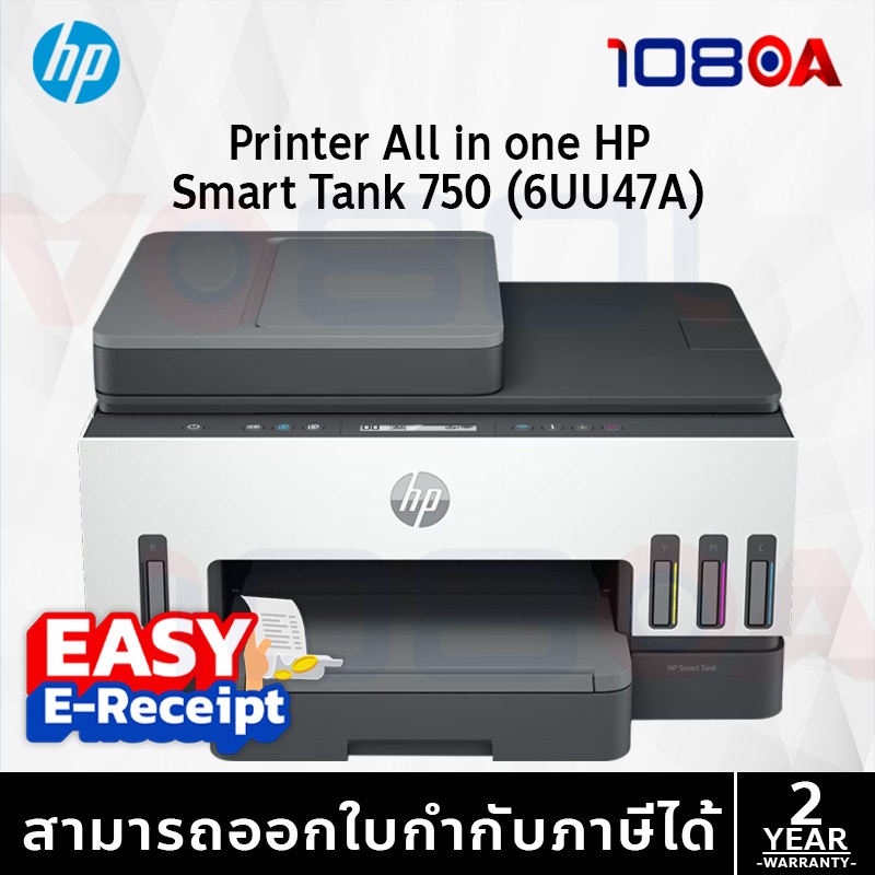 HP SMART TANK 750 ALL-IN-ONE PRINTER 6UU47A ประกันศูนย์ 2 ปี ส่งด่วน สั่งเลย By 108OA