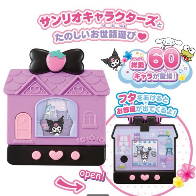 🔥พร้อมส่ง🇹🇭Codeลด20%❗️Sanrio Characters Pocket Room Japan 🎌แท้💯%
