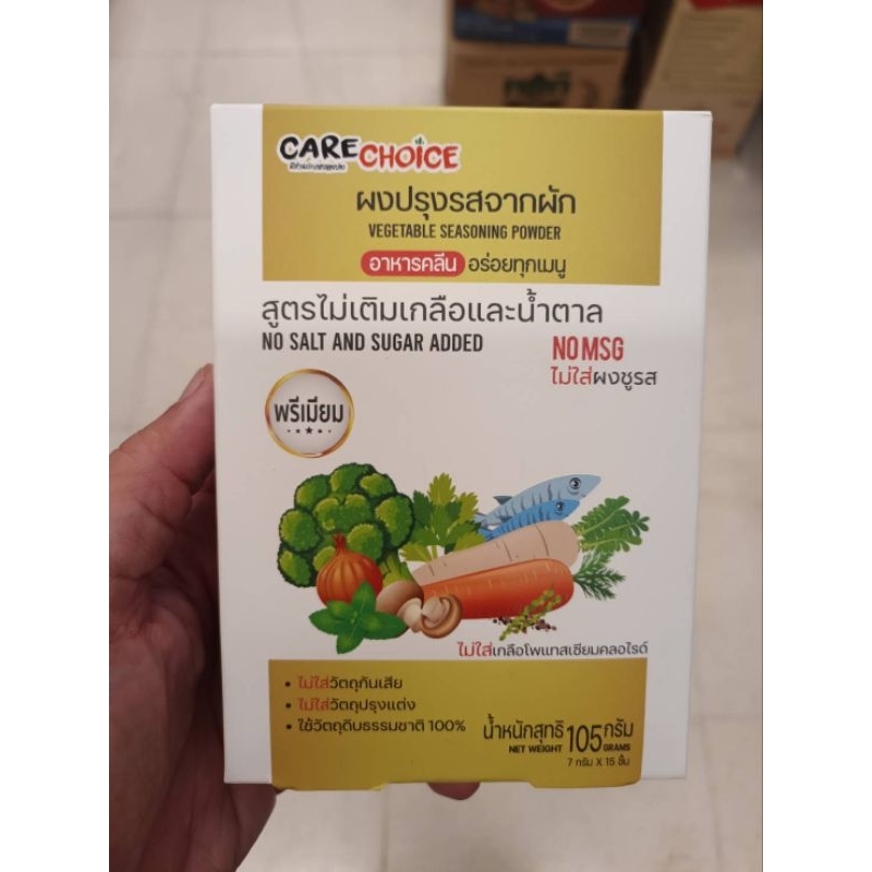 Care Choice Vegetable Seasoning Powder 105g.ผงปรุงรสจากผักสูตรไม่เติมเกลือและน้ำตาล 105กรัม