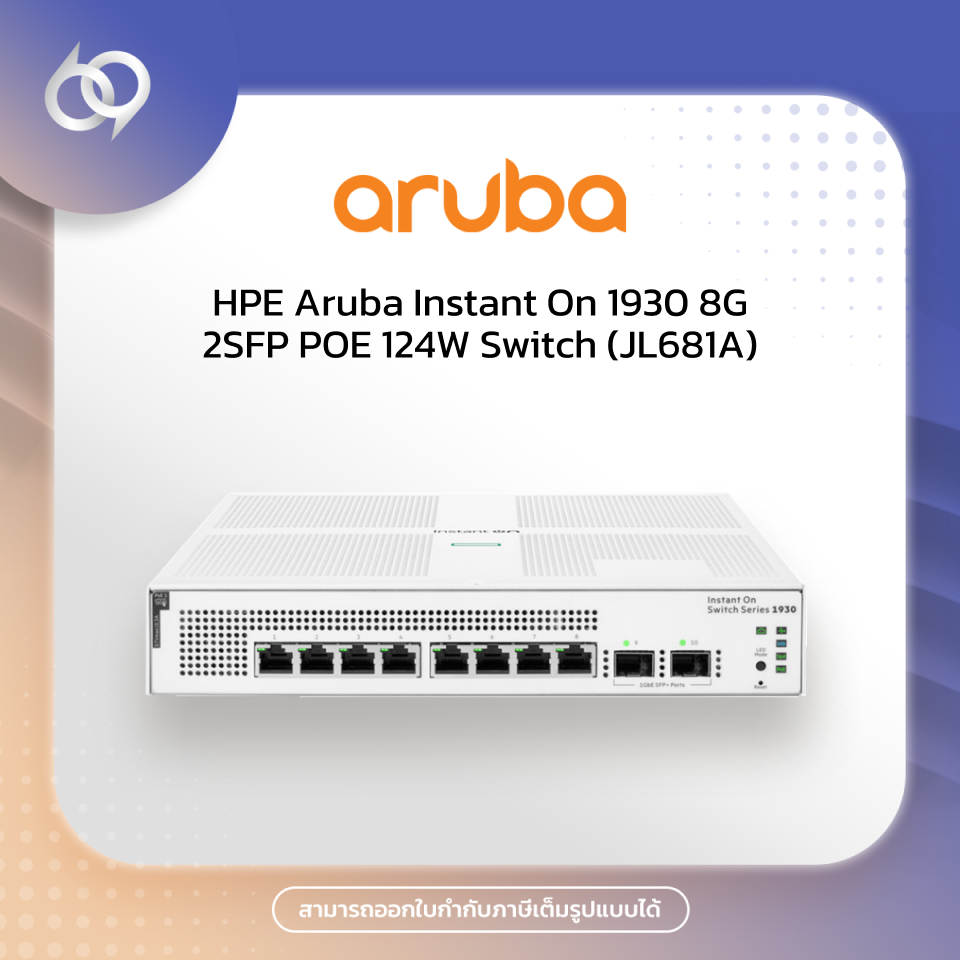 HPE Aruba Instant On 1930 8G 2SFP POE 124W Switch (JL681A)