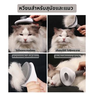 【พร้อมส่ง! 】หวีขน, หวีขนสัตว์เลี้ยง, หวีแมว, หวีสุนัข สามารถ…