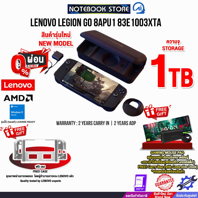 [ผ่อน 0% 10 ด.] LENOVO LEGION GO 8APU1 83E1001XTA(512GB)/83E1003XTA(1TB) /ประกัน 2y