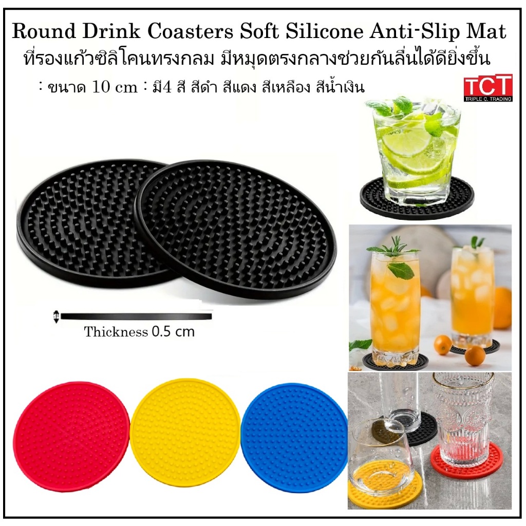 ที่รองแก้วซิลิโคน ทรงกลม มีตุ่มกันลื่น ยางรองแก้ว ขนาด 10 ซม. สีดำ พื้นกันลื่นอย่างดี Coasters Solf Silicone Anti Slip M
