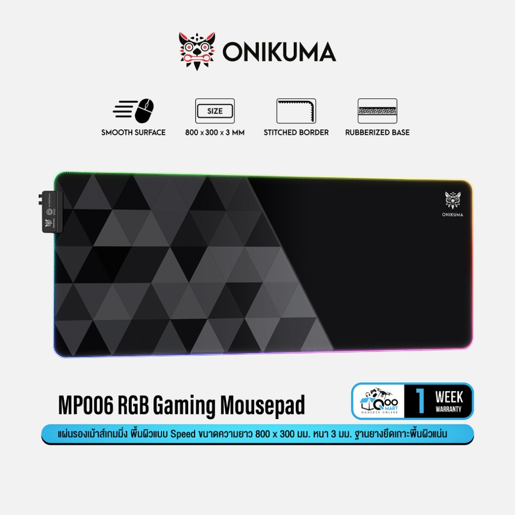 ONIKUMA MP006 RGB Mousepad แผ่นรองเม้าส์ พร้อมไฟ RGB ขนาด 800 x 300 x 3 mm #Qoomart