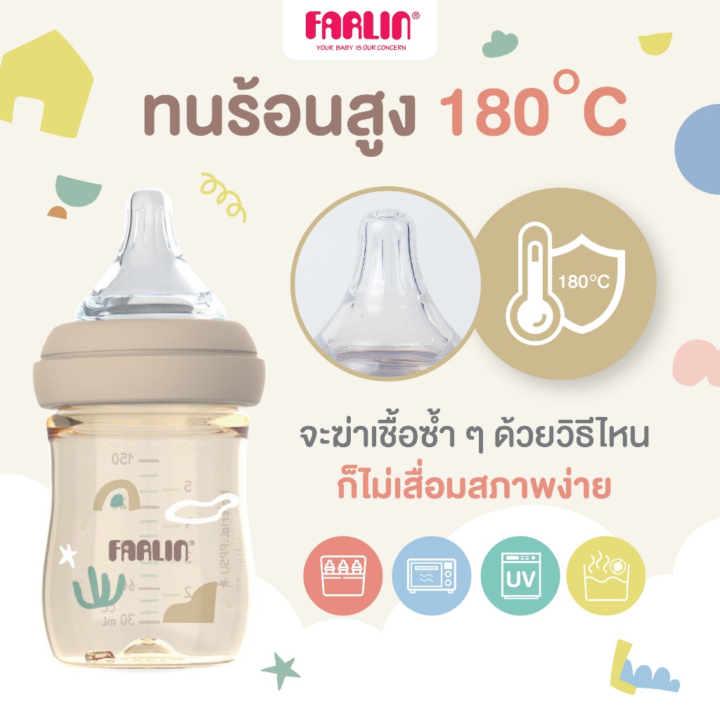 (มีมอก.)ขั้นสุด(วัสดุที่ใช้ทางการแพทย์&อวกาศ)Farlin ขวดนมPPSUจากเยอรมัน ปลอดสารพิษทุกชนิด จุกนมดีมาก รูปที่ 2