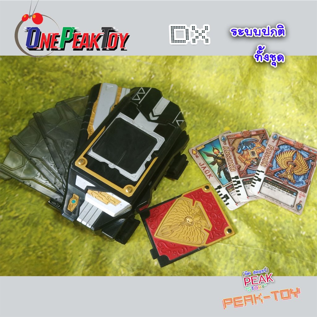 Dx Blade Rouse Absorber+การ์ดแท้  RIDER Blade /เบลด (ของแท้)