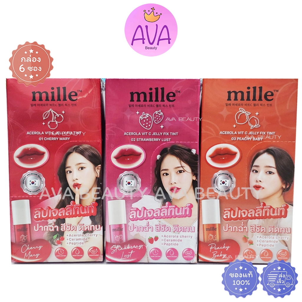 (6ซอง/กล่อง) Mille Acerola Vit C Jelly Fix Lip มิลเล่ ลิป อะเซโรลา เจลลี่ ฟิกซ์ ทินท์ ปากฉ่ำ