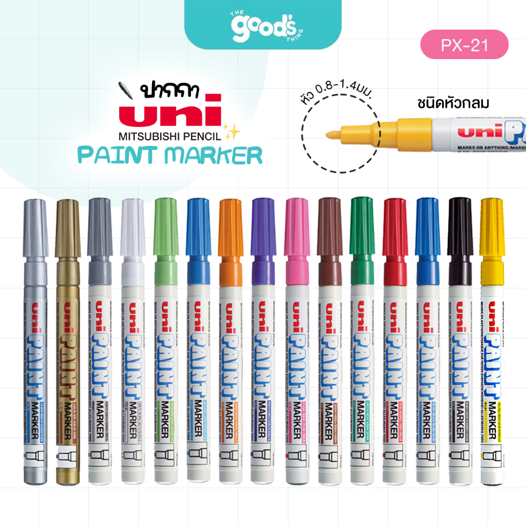 ปากกา UNI PAINT MARKER PX-21 ปากกา มาร์คเกอร์ หัว0.8-1.4มม. ชนิดหัวกลม (1ด้าม)