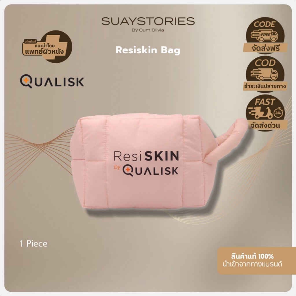 กระเป๋าเครื่องสำอาง ResiSkin Bag ของแท้ 100 % by oum olivia