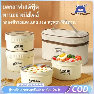 กล่องข้าวเด็ก กล่องข้าวสแตนเลส 304 เข้าไมโครเวฟได้ พร้อมอุปกรณ์ช้อนตะเกียบสแตนเลส ฟรีกระเป่าชุดทันอาหาร Lunch box