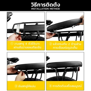 เบาะท้ายจักรยาน รถแม่บ้าน รถเด็ก และตะแกรง แบบติดกับตะแกรงท้าย Bicycle back seat cushion