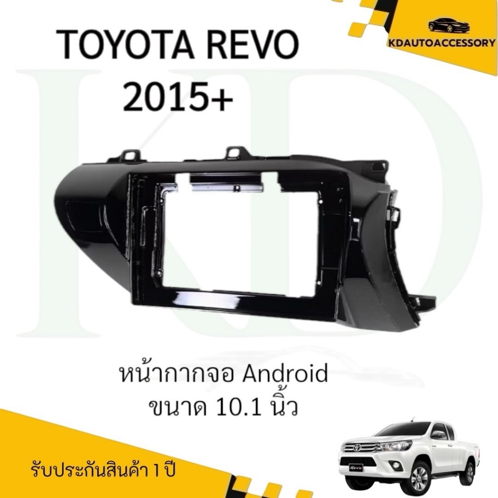หน้ากากจอ ANDROID รุ่น TOYOTA REVO 2015+ ขนาด 10.1 นิ้ว
