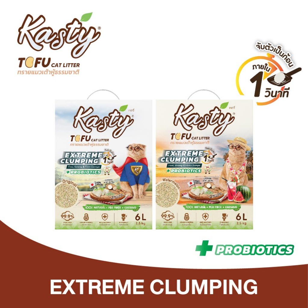 Kasty Extreme Clumping Tofu Cat Litter ทรายแมวเต้าหู้ธรรมชาติ มี Probiotics (สูตรจับตัวเป็นก้อนแข็งพิเศษ)