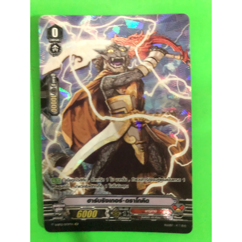 การ์ดแวนการ์ดแยกใบ VGT-V-BT12 ดราโกคิด นารุคามิ การ์ดฟอย SP