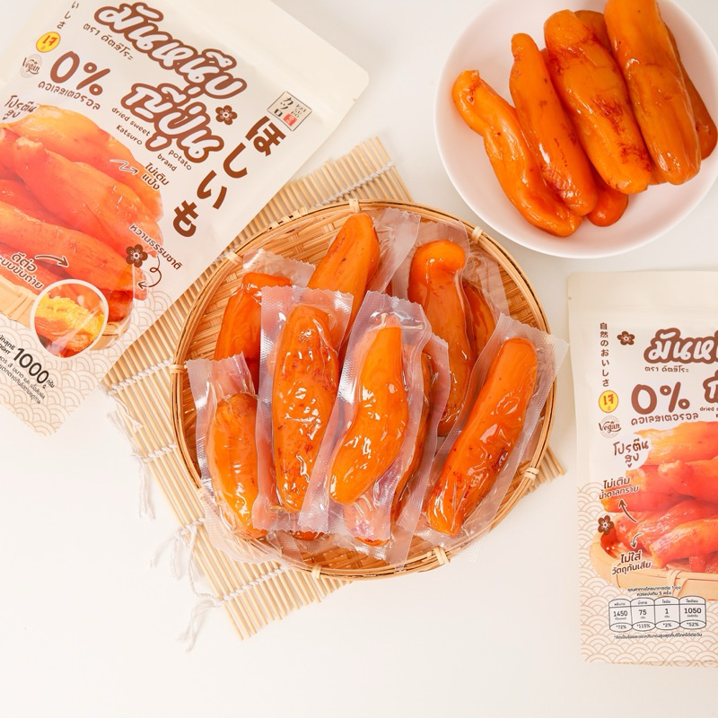 มันหนึบคัตสึโระ มีพรีไบโอติก รสออริจินอลแท้ ต้องแบรนด์คัตสึโระเต้าอั้น เกรดพรีเมียม มีอย. โภชนาการ รีวิวหลักหมื่น ‼️ - รูปที่ 5