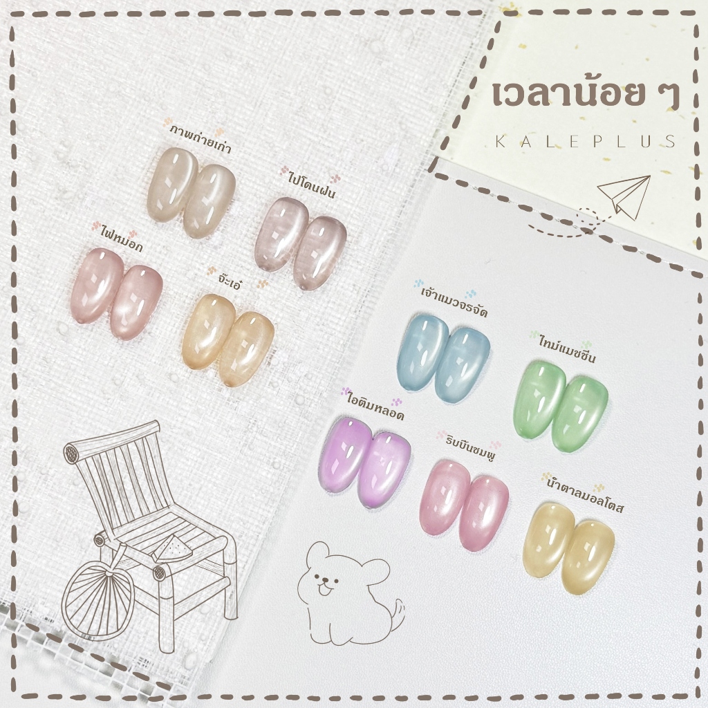 Kale plus รุ่นใหม่ XSGMY ซีรีส์เจลเล็บ มีผลลัพธ์ที่ละเอียดขึ้น รุ่นใหม่เหมาะสำหรับปาร์ตี้สงกรานต์