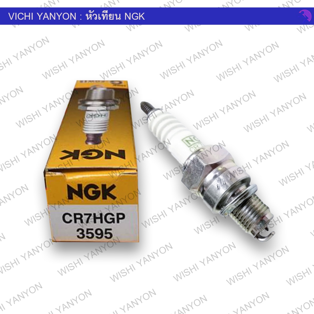 NGK แท้!!! หัวเทียนเข็ม CR7HGP G-POWER-PLATINUM สำหรับ wave100 / C700 / dream100 / FINO / MIO / Fresh