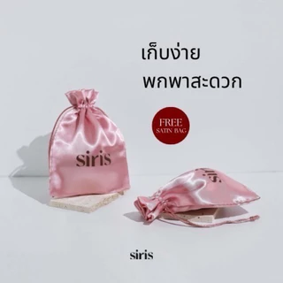 ถุงผ้าซาตินSiris พกพาสะดวก ใช้สำหรับเก็บรักษาถนอมอุปกรณ์
