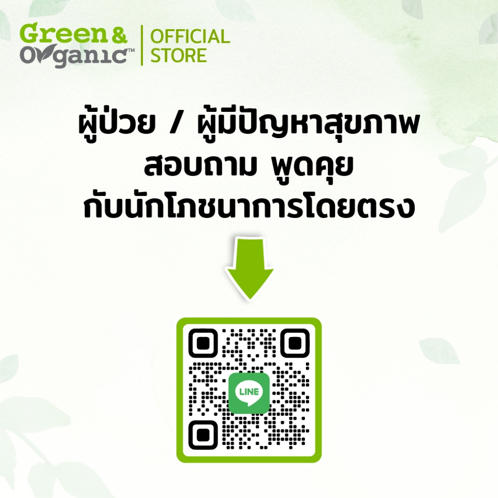 Green&Organic อาหารเจโซเดียมต่ำกึ่งสำเร็จรูป วุ้นเส้น เส้นใหญ่ เส้นหมี่ เส้นปลอดโปรตีน ผู้ป่วยทานได้ - รูปที่ 7