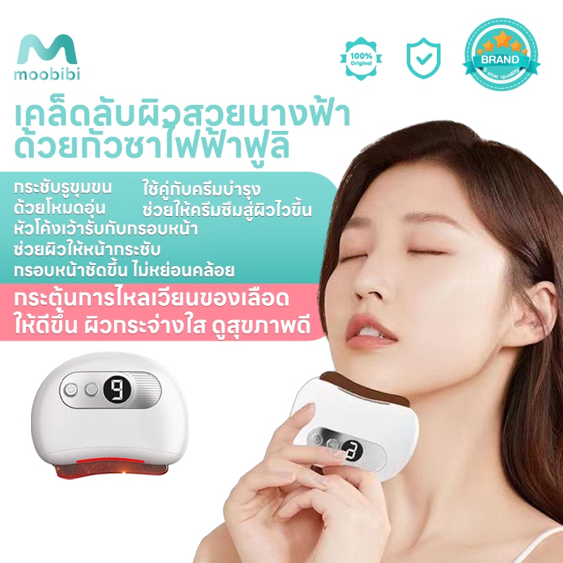 เครื่องนวดหน้ายกกระชับลดริ้วรอย