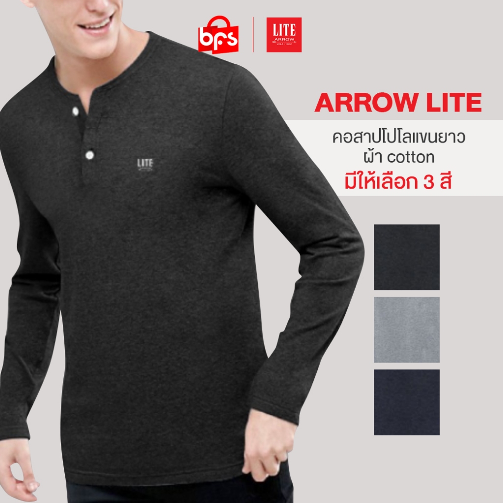 ARROW LITE เสื้อแขนยาว สาปโปโล ผ้า Cotton 100% บางเบา ระบายอากาศดี ใส่สบายทุกโอกาส