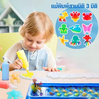 [จัดส่งจากกรุงเทพฯ] ของเล่นเด็ก DIY วิทยาศาสตร์ เจลลี่น้ำ เสริมพัฒนาการ ฝึกสมอง สุดสร้างสรรค์ ปลอด