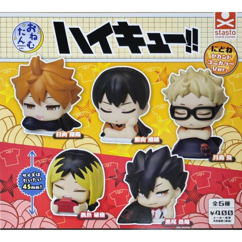 ✨พร้อมส่ง✨กาชาปอง " Haikyuu!! Onemutan Nidone 2nd Uniform (ผ้าห่มดำ) " ลิขสิทธิ์แท้🇯🇵