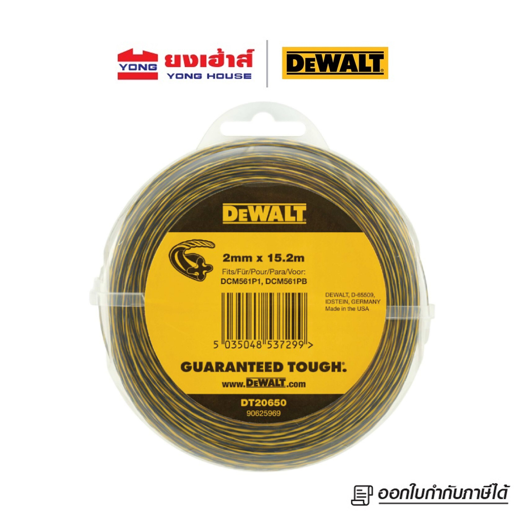 DEWALT เส้นเอ็นเครื่องเล็มหญ้า รุ่น DT20650-QZ เส้นเอ็น เส้นเอ็นเครื่องตัดหญ้า