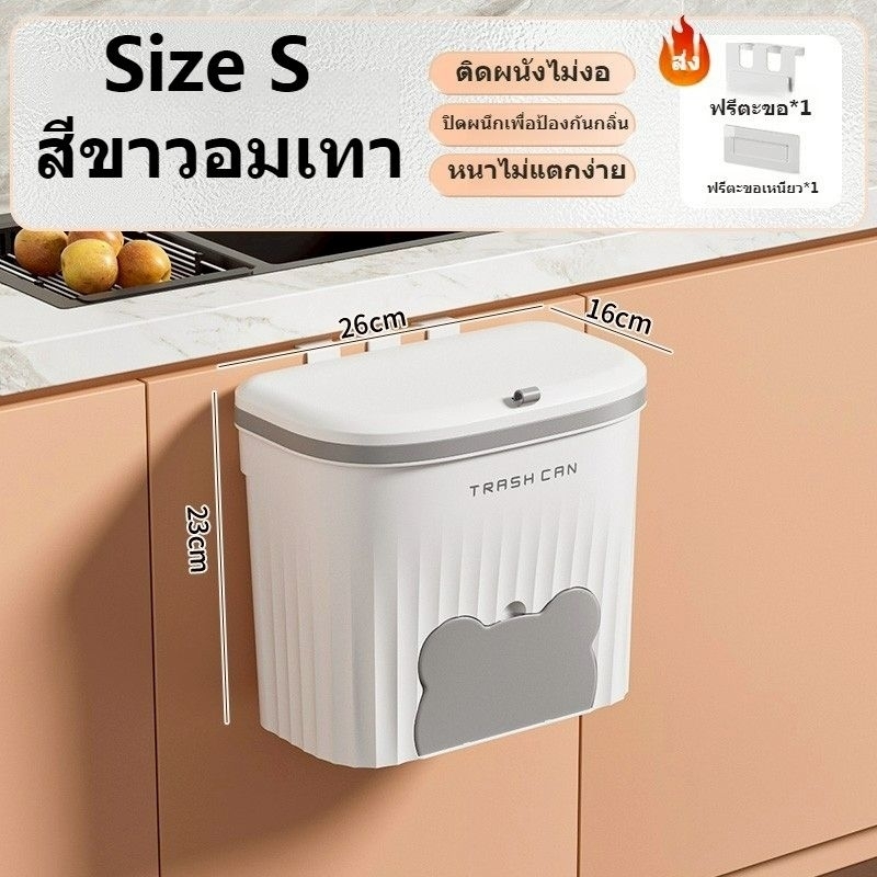 H0004ถังขยะติดผนังถังขยะแบบแขวน