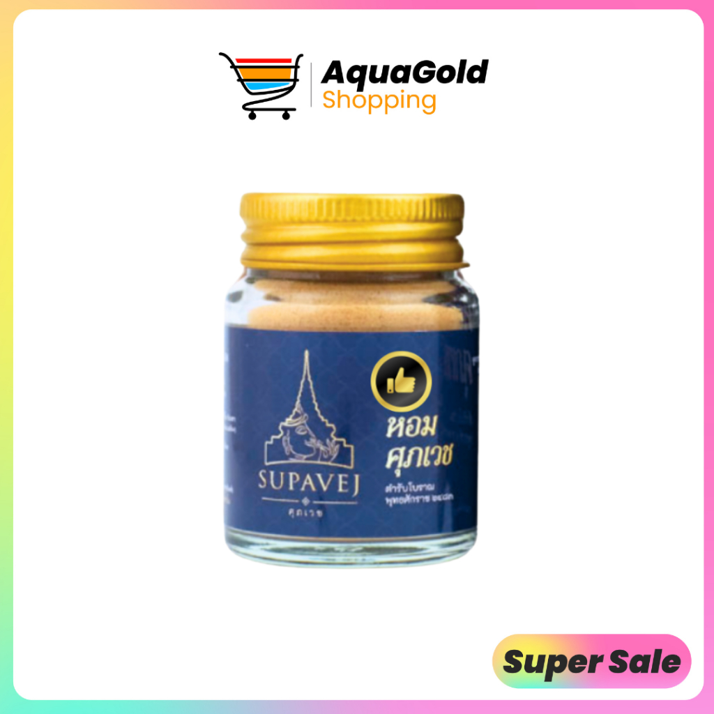 ของแท้  ผลิตภัณฑ์ศุภเวช ขนาด 20 กรัม by หมอศุภ