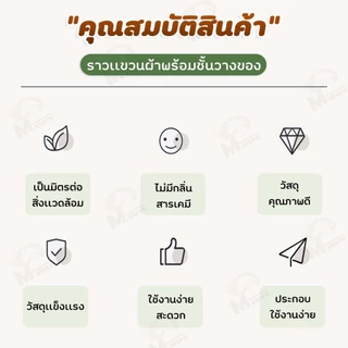 [ราวอเนกประสงค์] ราวแขวนเสื้อผ้า ราวตากผ้าเหล็ก ราวแขวนมีชั้นวาง มีล้อเลื่อน เเขวนกระเป๋า หมวก พร้อมส่ง YE