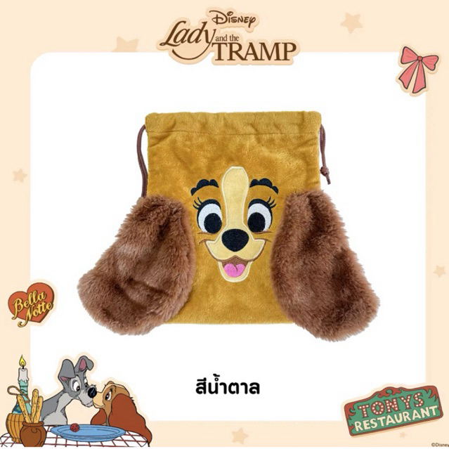 UNO กระเป๋าผ้าถุงหูรูด  Lady and the Tramp