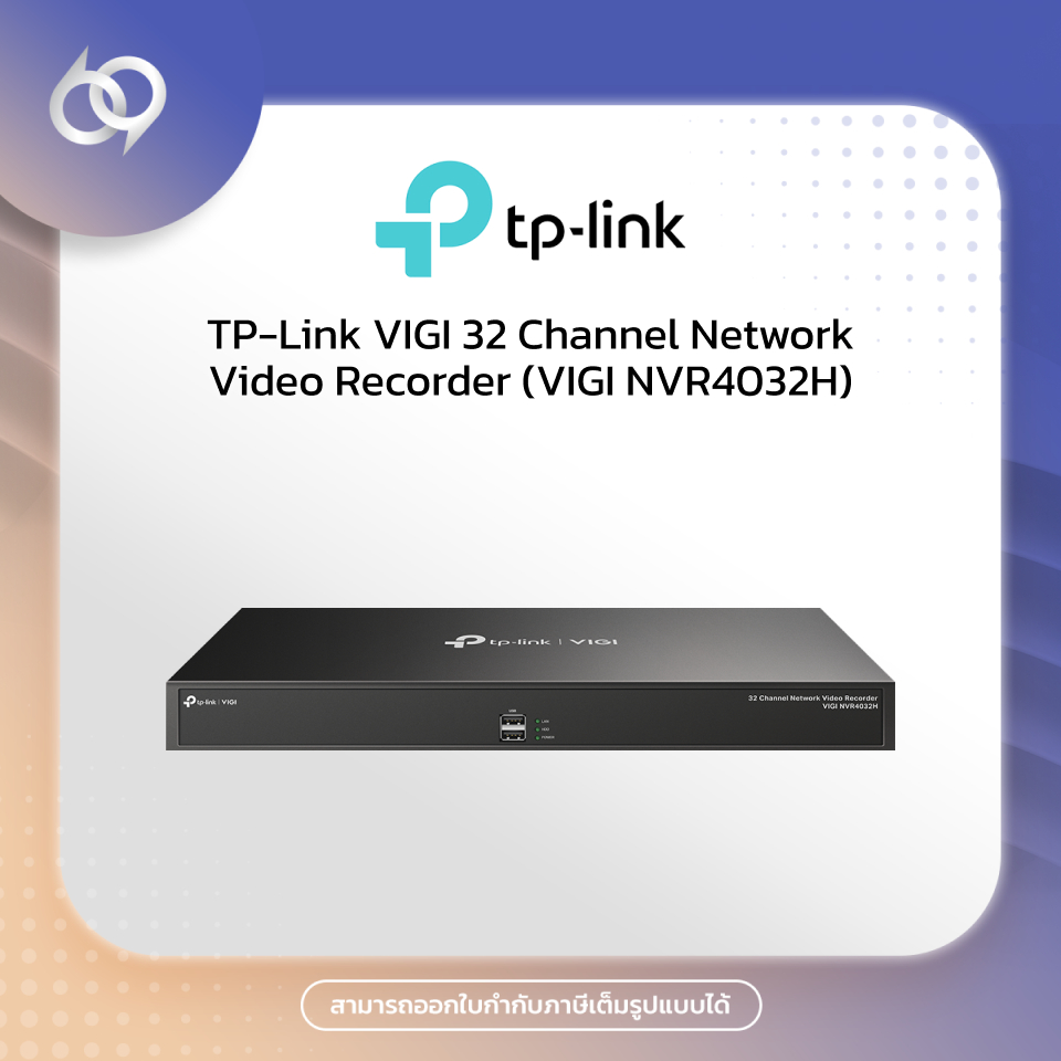TP-Link VIGI 32 Channel Network Video Recorder (VIGI NVR4032H)