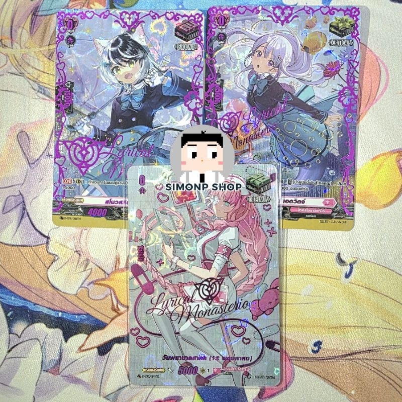 D-LBT02 Trigger SP คริ ฟรอนท์  ฮีล Heal Critical Front Lyrical Monasterio ลิริคัล โมนาสเทริโอ้ TH Va