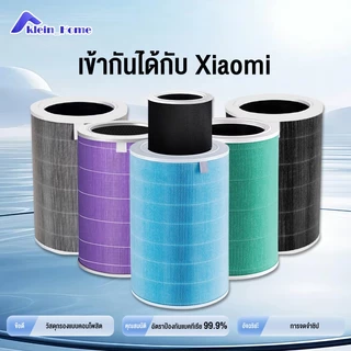 Klein_Home 3H กรอง ไส้กรอง ไส้กรองอากาศ รุ่น 2S , 2H , Pro,4 lite ราคาโปร (มี RFID) Mi Air Purifier Filter
