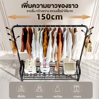 TTM【ฮิตสุด👍】154cm ราวตากผ้า ราวเเขวนผ้า ลาวตากผ้า โครงเหล็ก บาร์เดี่ยวใช้สำหรับห้องนอน แขวนเสื้อผ้าขาย