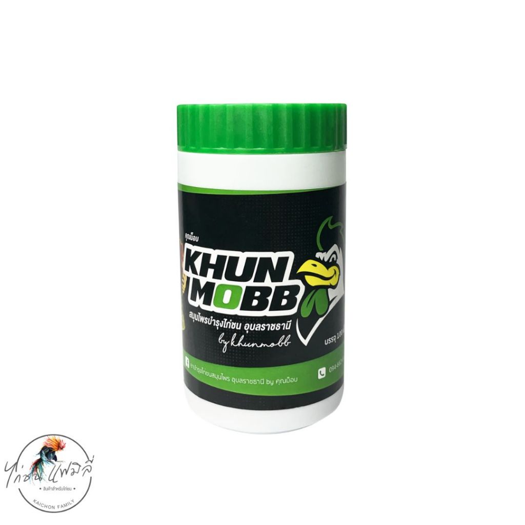 คุณม็อบบ khunmobb สมุนไพรสำหรับไก่ ยอดนิยม