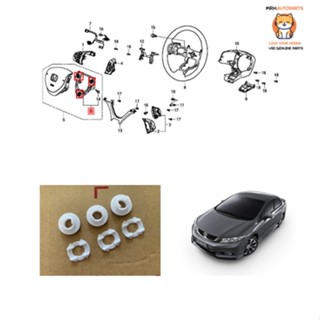 ชุดอะไหล่ซ่อมแผ่นแตร HONDA CIVIC FB CRV G4 จำนวน 6 ชิ้น อะไห…